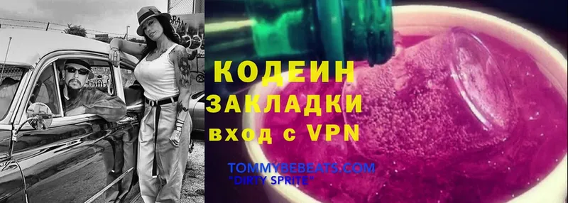 Codein Purple Drank  где купить наркотик  Всеволожск 